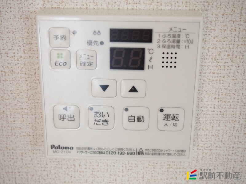 その他設備　給湯設備
