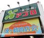 スーパー　食品館アプロ源ケ橋店（スーパー）まで180m