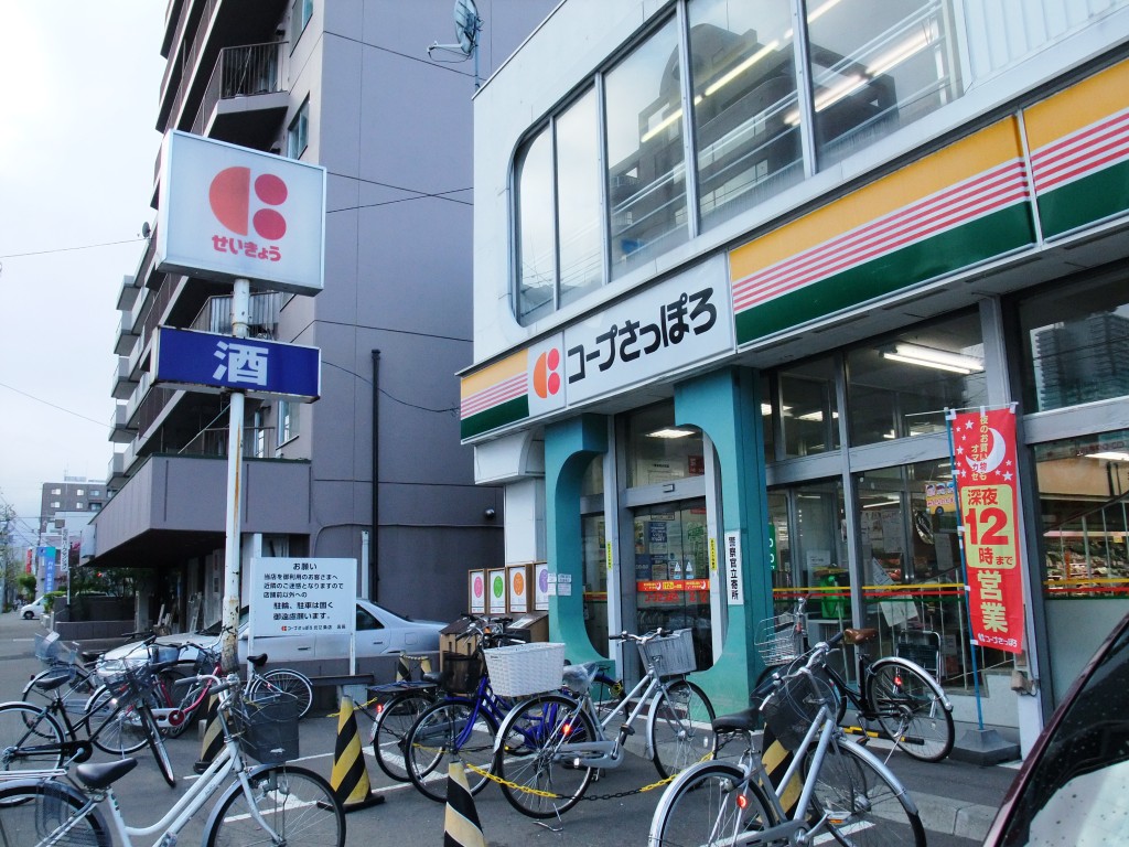 スーパー　コープさっぽろ植物園店（スーパー）まで294m