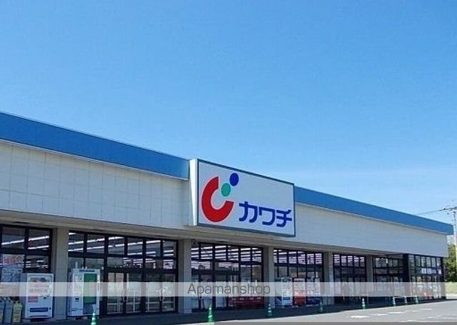 ドラックストア　カワチ（ドラッグストア）まで650m