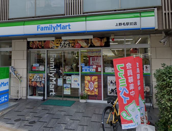 コンビニ　ファミリーマート 上野毛駅前店（コンビニ）まで100m