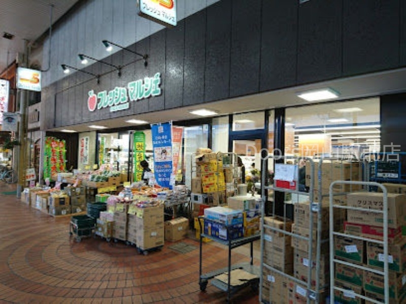 スーパー　フレッシュ・マルシェ3丁目店（スーパー）まで550m