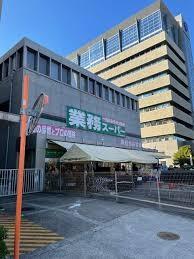 スーパー　業務用食品館 阪急茨木市駅前店（スーパー）まで522m