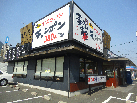 その他　【華さん食堂葛原店】（その他）まで344m