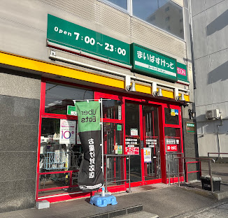 スーパー　まいばすけっと北5条西10丁目店（スーパー）まで93m