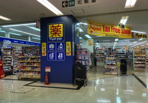 ドラックストア　マツモトキヨシ イコアス千城台店（ドラッグストア）まで377m