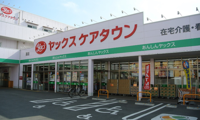 ドラックストア　ヤックスドラッグ 千城台店（ドラッグストア）まで808m