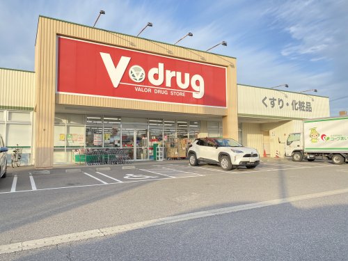 ドラックストア　V・drug 新守山店（ドラッグストア）まで393m