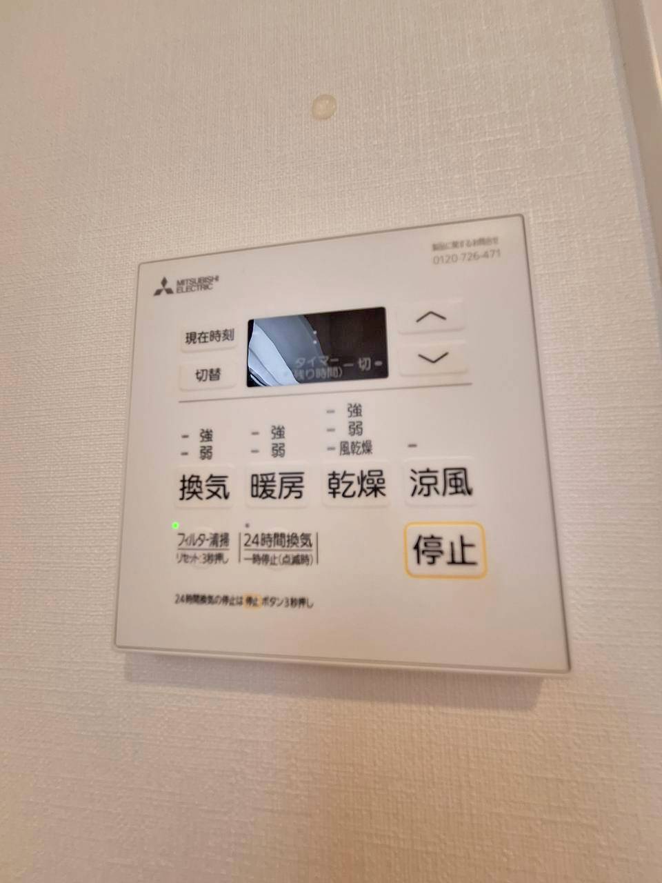 その他設備　★浴室暖房乾燥機★