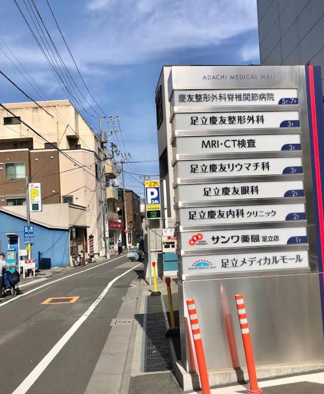 robot home 小管の周辺写真