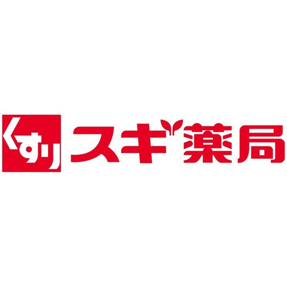 ドラックストア　スギ薬局鞍月店（ドラッグストア）まで100m