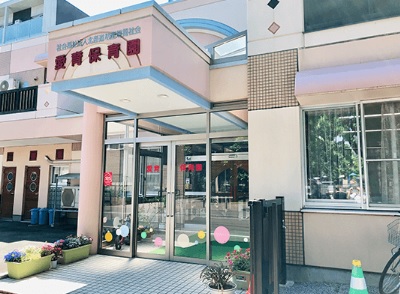 幼稚園・保育園　愛育保育園（幼稚園・保育園）まで789m