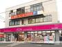 スーパー　イオンエクスプレス仙台古城店（スーパー）まで679m