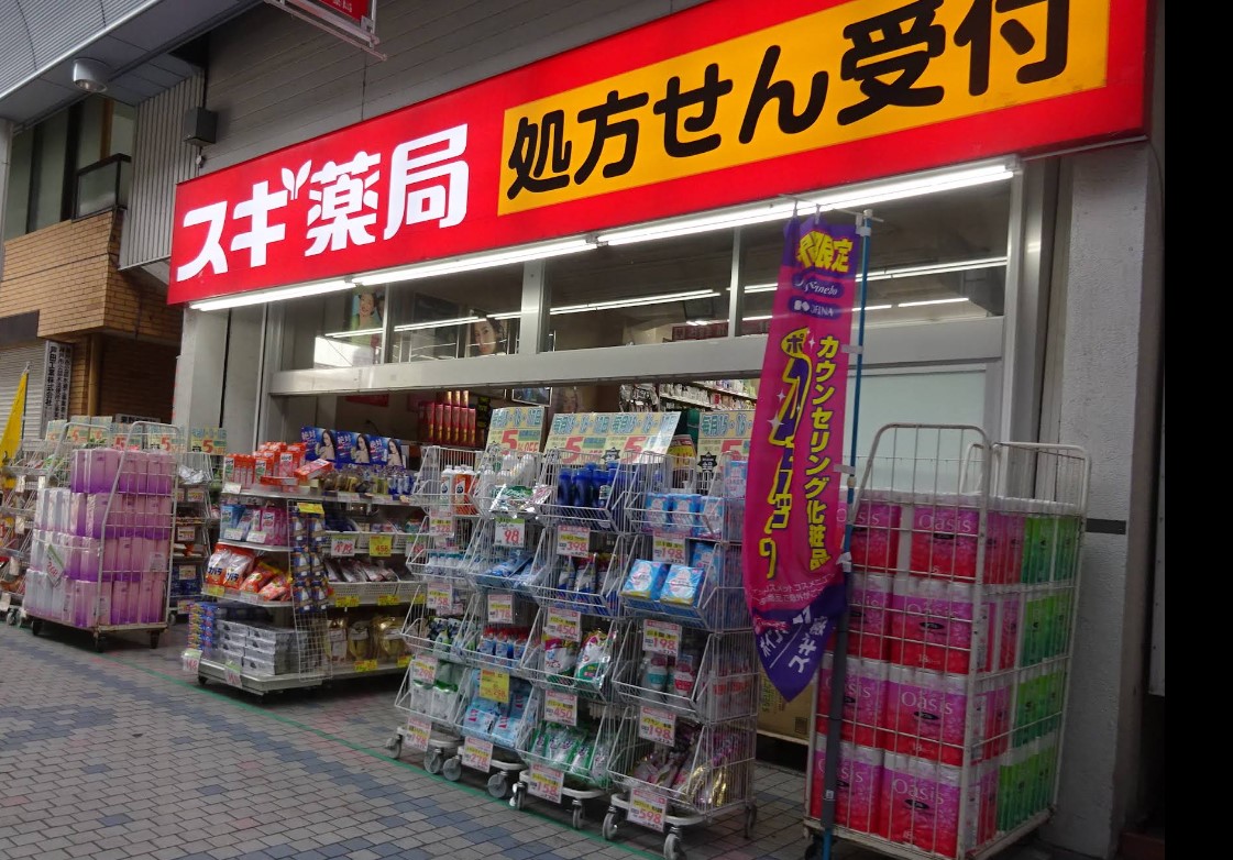 ドラックストア　スギ薬局水道筋店（ドラッグストア）まで531m