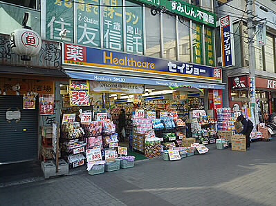 ドラックストア　くすりセイジョー烏山北口駅前店（ドラッグストア）まで770m