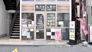 ドラックストア　しまづる浜町薬局（ドラッグストア）まで199m
