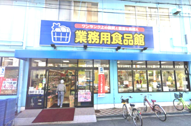 スーパー　業務用食品館 城東中央店（スーパー）まで135m