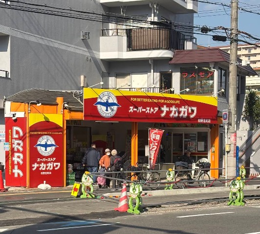 スーパー　スーパーストアナカガワ招提店（スーパー）まで1022m