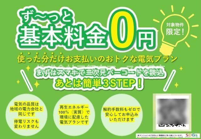 その他　ドムス・スタイル武蔵小山
