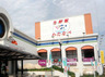 スーパー　わたなべ生鮮館庭瀬店（スーパー）まで929m