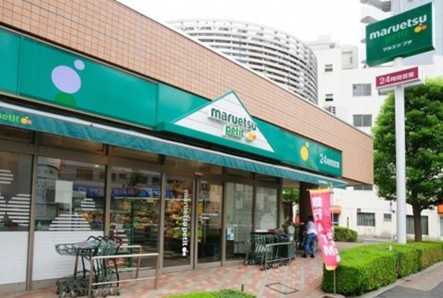 スーパー　マルエツプチ東日暮里店（スーパー）まで561m