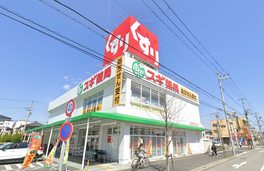 ドラックストア　スギドラッグ 西宮中前田店（ドラッグストア）まで550m