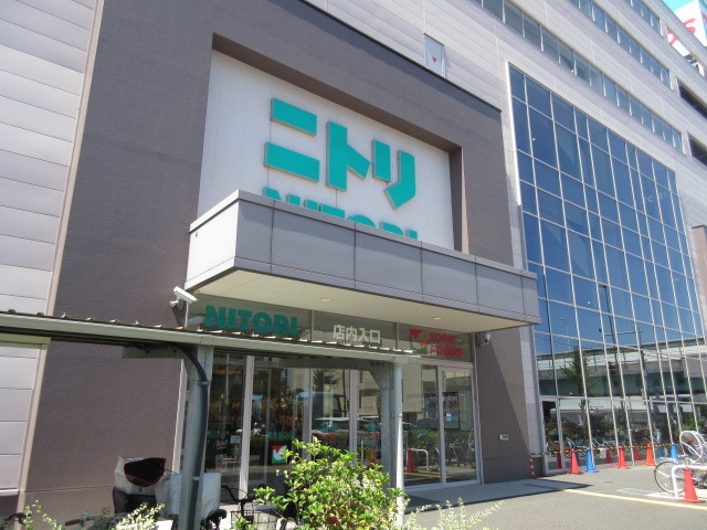 ホームセンター　ニトリ（ホームセンター）まで205m