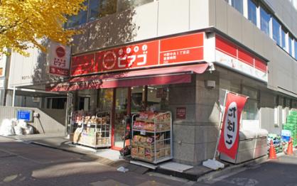 スーパー　miniピアゴ中野中央5丁目店（スーパー）まで188m