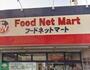 スーパー　フードネットマート蛍池店（スーパー）まで1130m