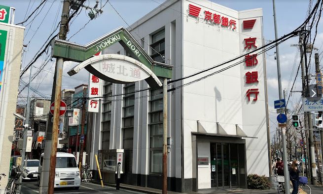銀行　京都銀行高槻城北支店（銀行）まで157m