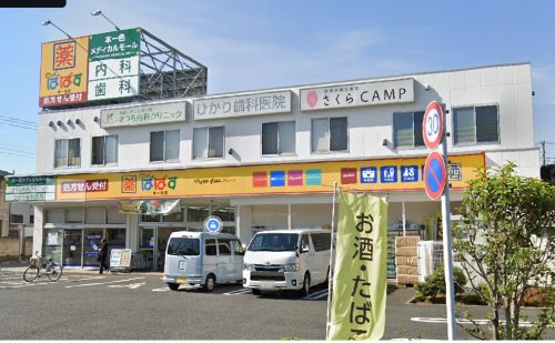 ドラックストア　ぱぱす薬局本一色店（ドラッグストア）まで286m