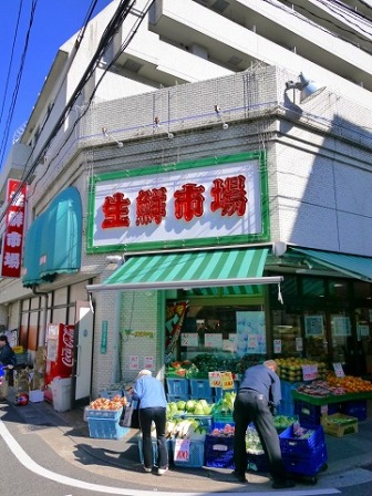 スーパー　生鮮市場（スーパー）まで420m