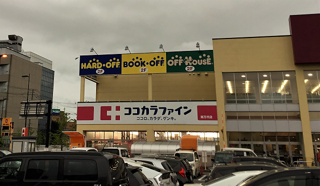 ドラックストア　ココカラファイン南万代店（ドラッグストア）まで502m