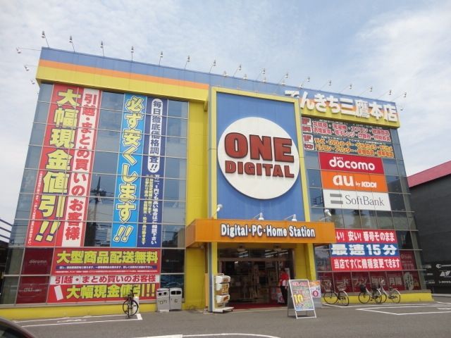 その他　でんきち（その他）まで300m