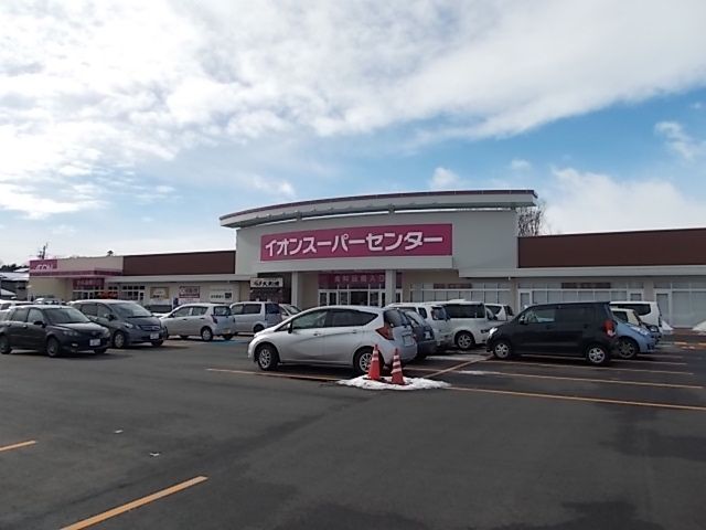 スーパー　イオンスーパーセンター桜屋敷店（スーパー）まで1000m
