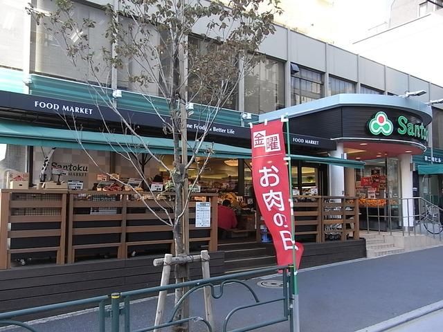 スーパー　三徳（スーパー）まで194m