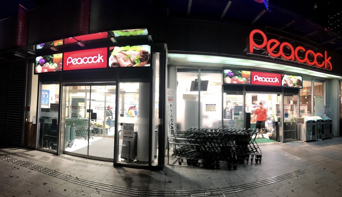 スーパー　ピーコックストアトルナーレ日本橋浜町店（スーパー）まで230m