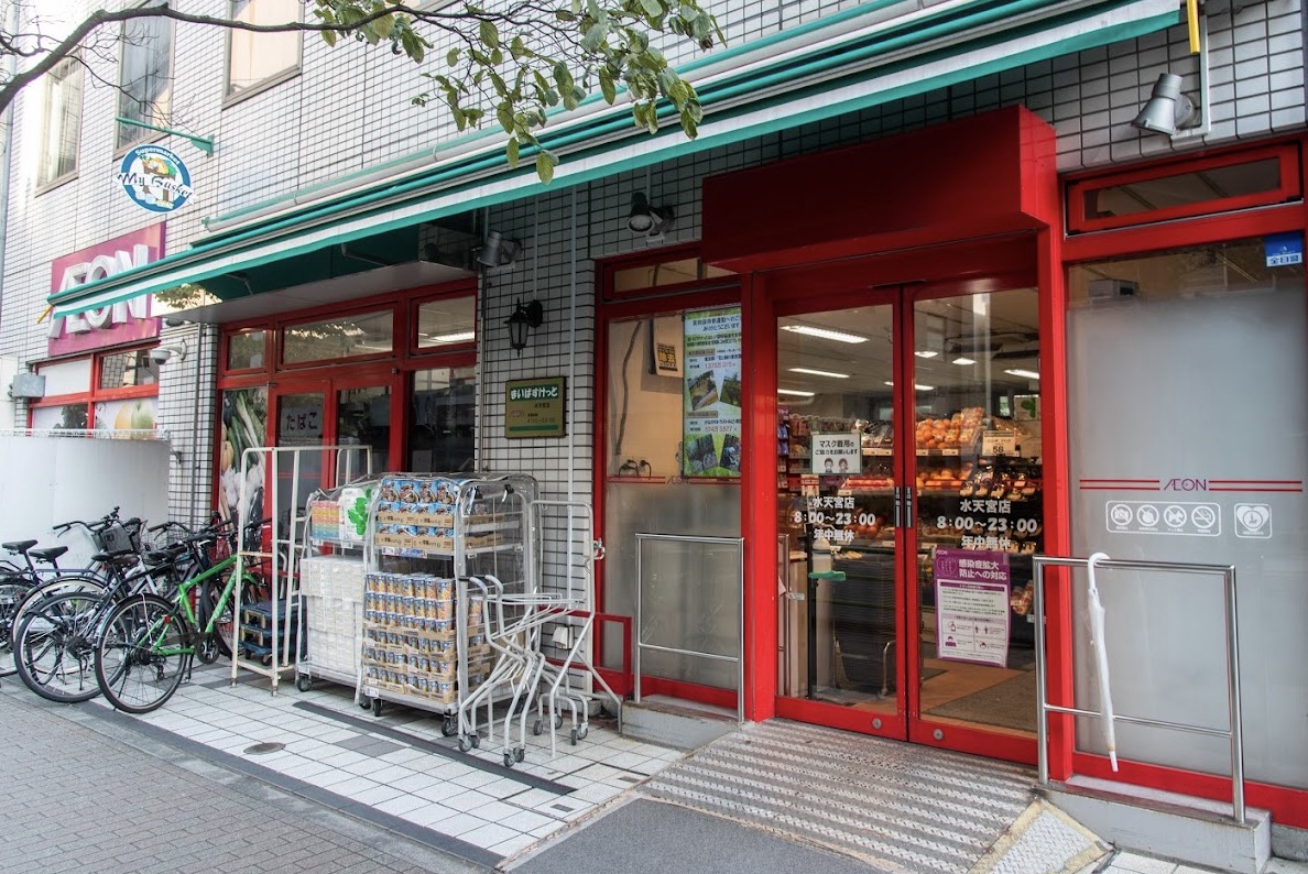 スーパー　まいばすけっと水天宮店（スーパー）まで206m