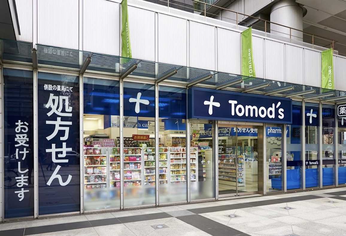 ドラックストア　トモズトルナーレ浜町店（ドラッグストア）まで222m