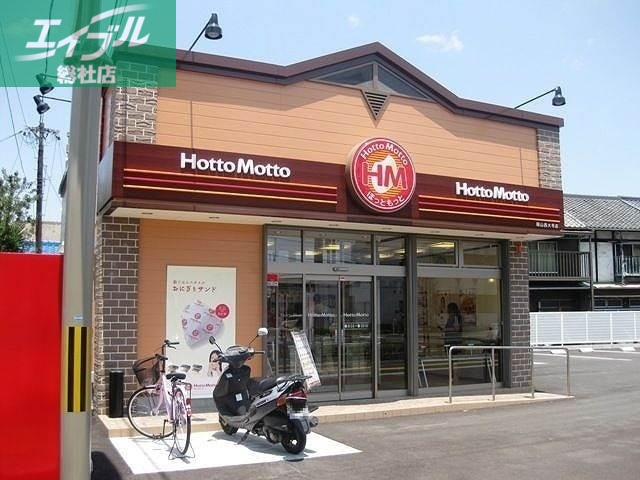 飲食店　ほっともっと倉敷水島店（飲食店）まで885m