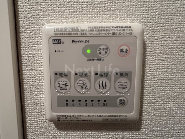 その他設備