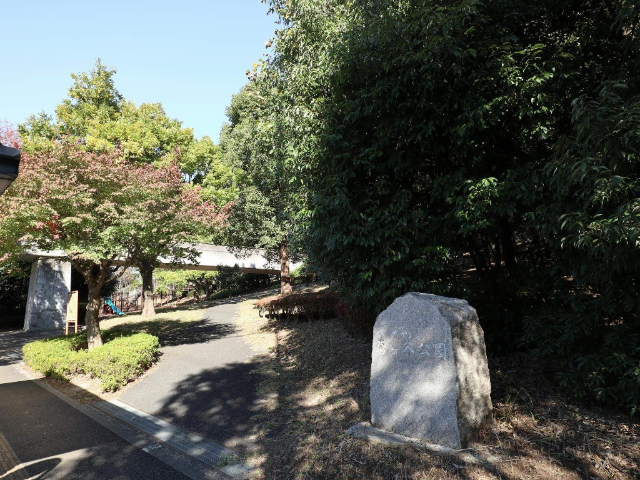 公園　葛ケ谷公園（公園）まで602m