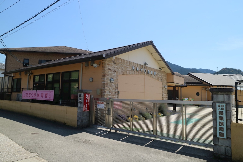 幼稚園・保育園　篠栗保育園（幼稚園・保育園）まで928m