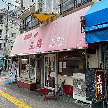 阪急京都線 相川駅 徒歩2分 4階建 築20年の周辺写真
