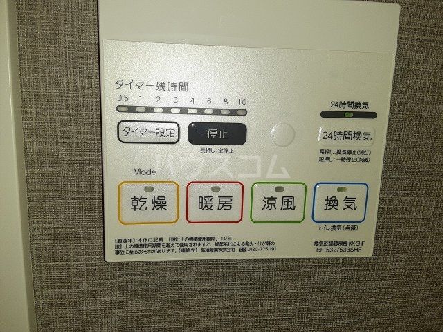 その他設備