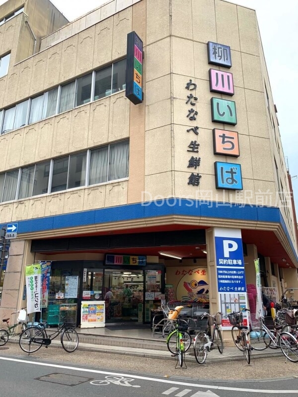 スーパー　わたなべ生鮮館柳川いちば店（スーパー）まで476m