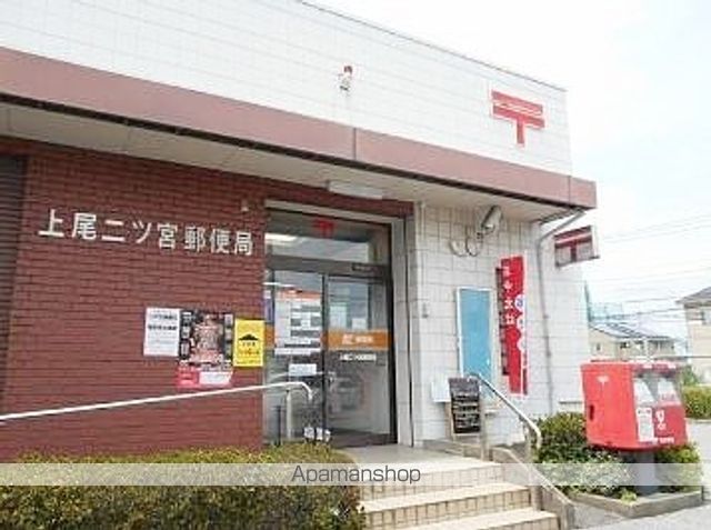 郵便局　上尾二ツ宮郵便局（郵便局）まで603m