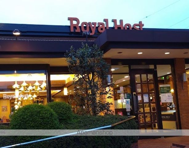 飲食店　ロイヤルホスト平塚店（飲食店）まで269m