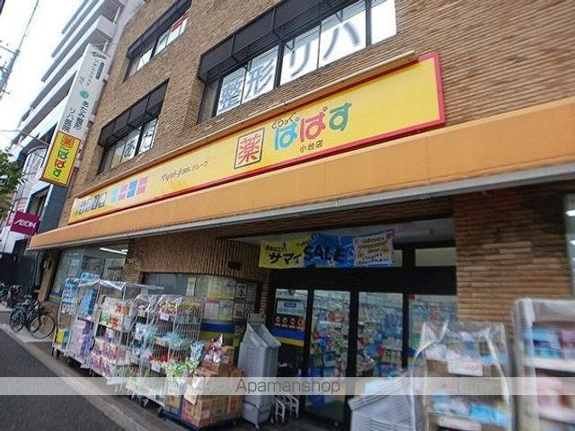 ドラックストア　ぱぱす（ドラッグストア）まで210m