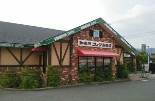 飲食店　コメダ珈琲店（飲食店）まで120m
